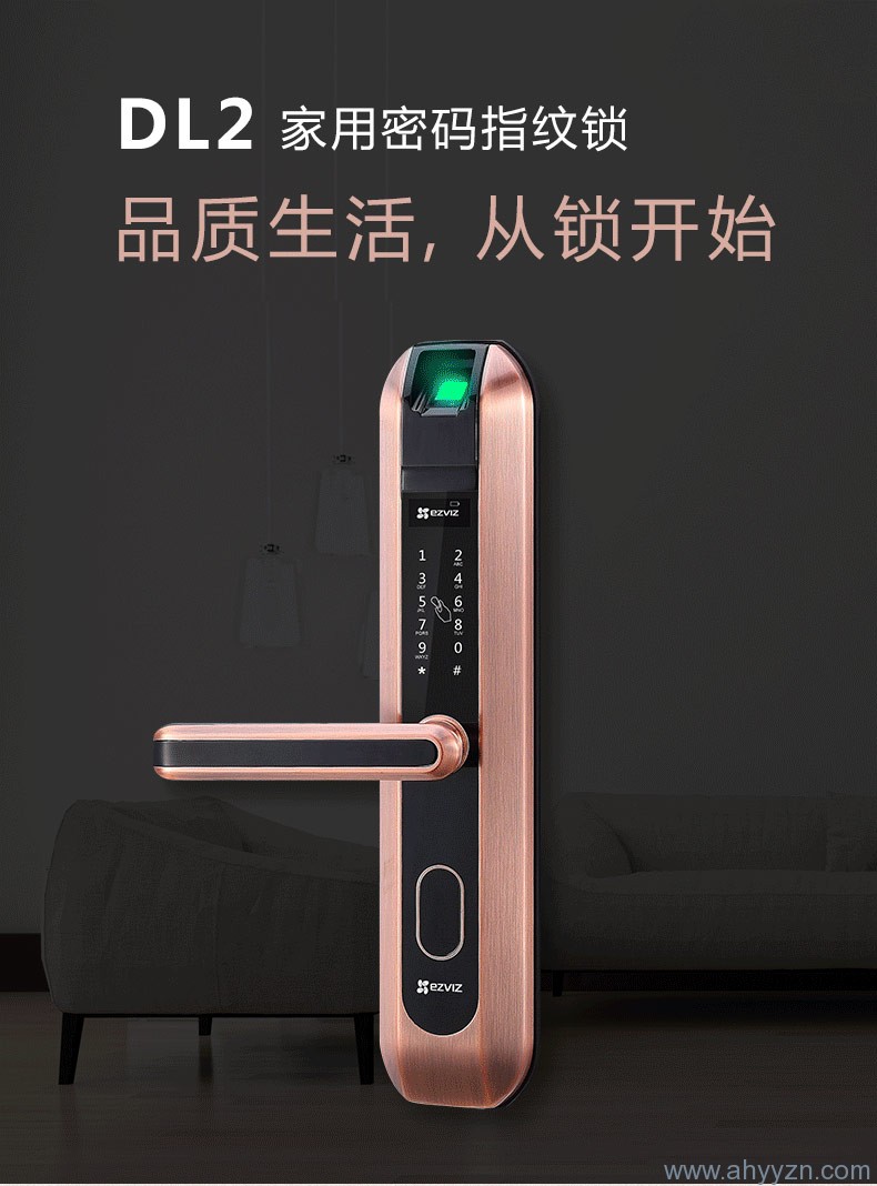 海康指紋密碼鎖
