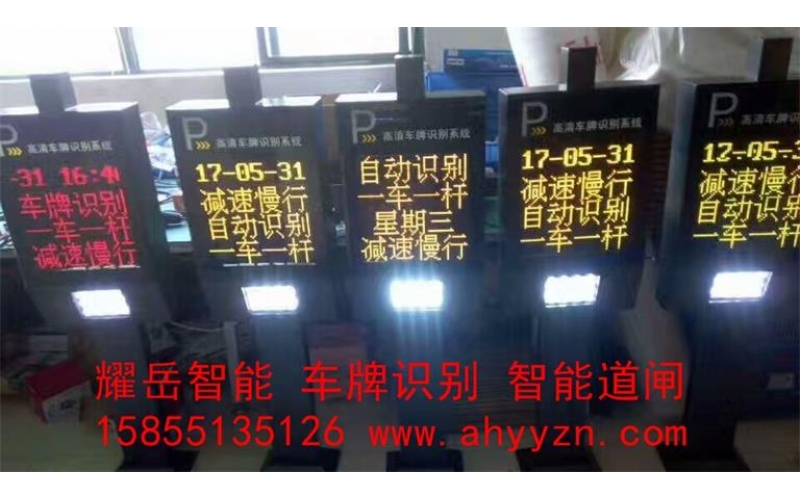 蕪湖停車場管理系統(tǒng)，停車場收費系統(tǒng)